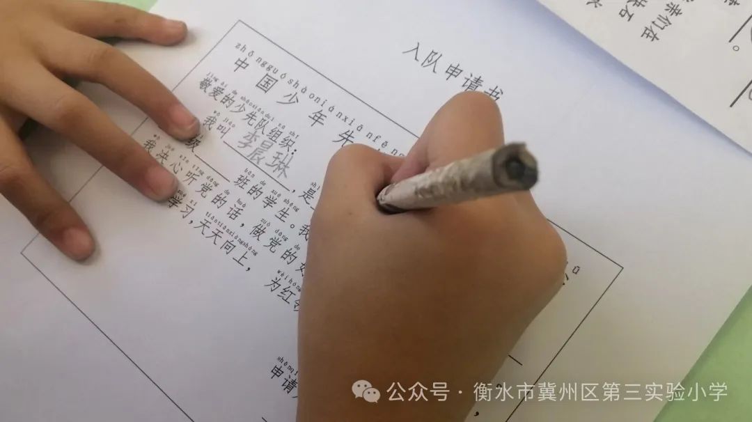 冀州区第三实验小学举行“红领巾爱祖国,争做新时代好队员”一年级入队仪式 第16张