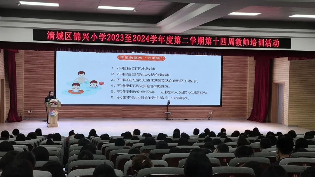 锦兴小学2023—2024学年度第二学期第14周教育周报 第35张