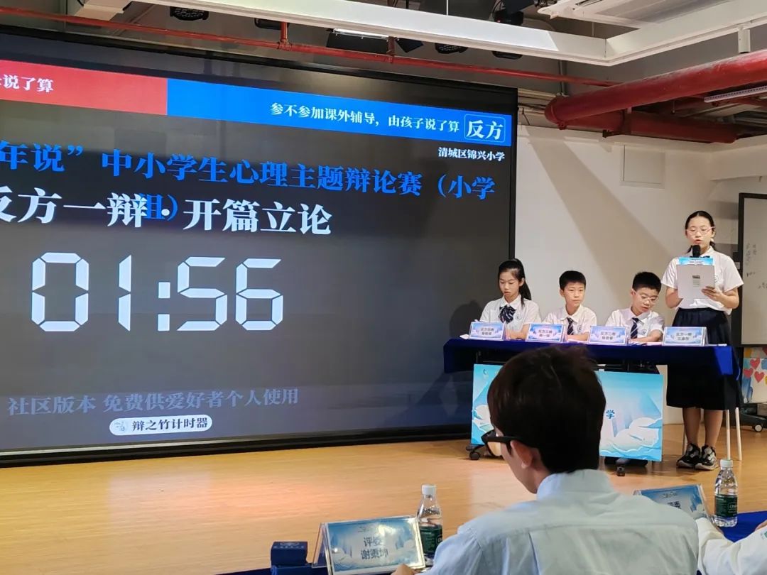 锦兴小学2023—2024学年度第二学期第14周教育周报 第10张