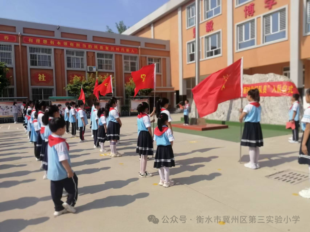 冀州区第三实验小学举行“红领巾爱祖国,争做新时代好队员”一年级入队仪式 第8张