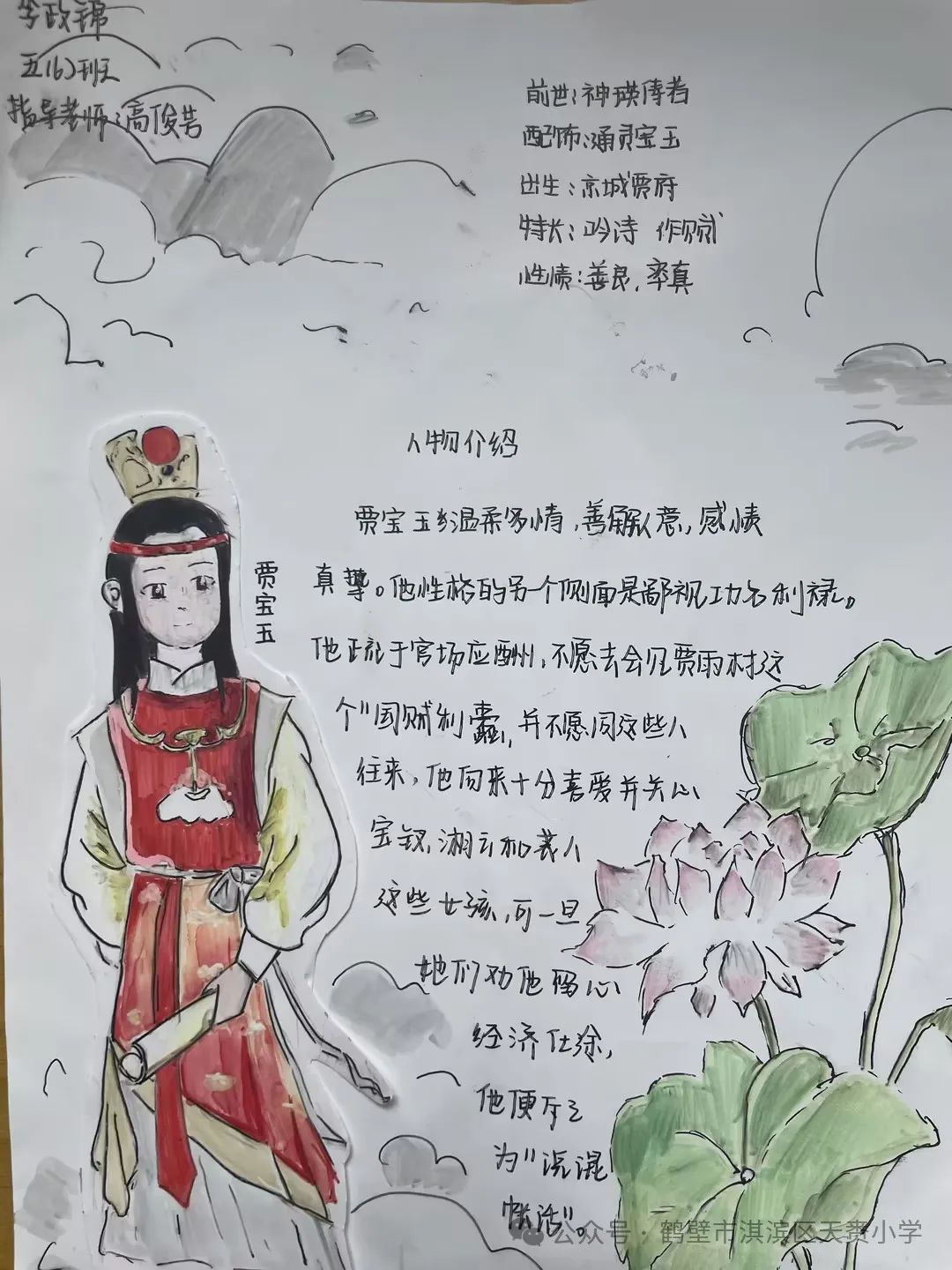 【阳光教学】大美天赉 多彩语文--天赉小学教育共同体语文节第一阶段活动成果(二) 第18张