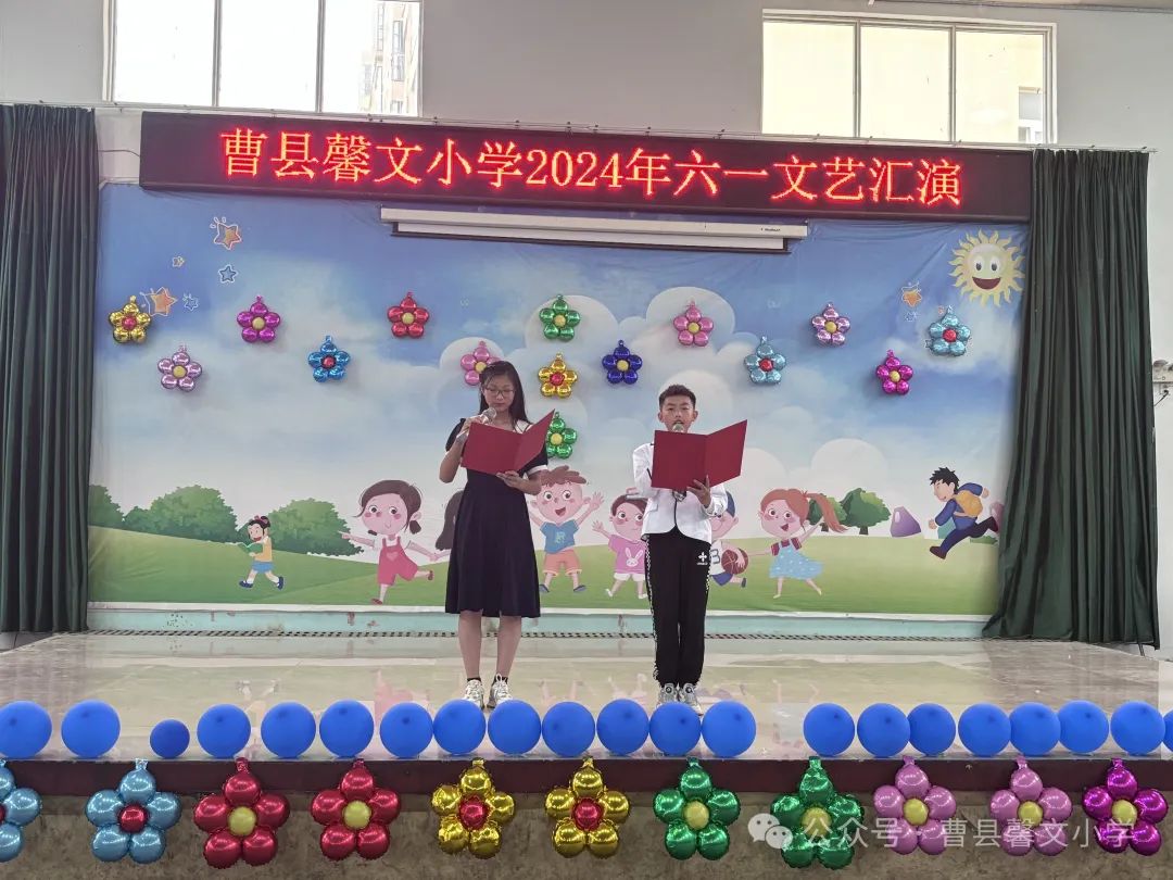 曹县馨文小学2024年庆六一文艺汇演 第1张