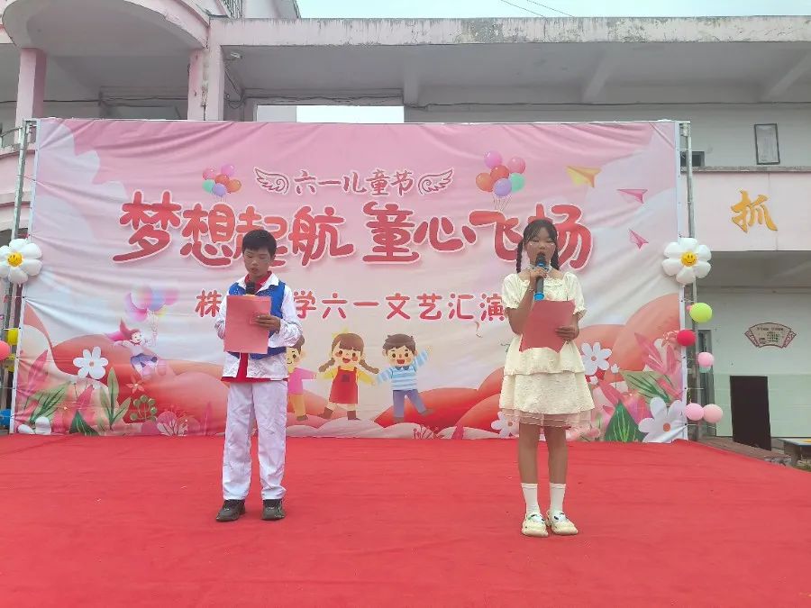 梦想起航,童心飞扬.——株木小学六一文艺汇演 第9张