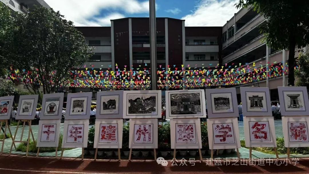 芝山小学2024年“童心向党,艺彩绽放”庆六一表彰会暨建瓯市慈善总会爱心捐赠仪式 第47张