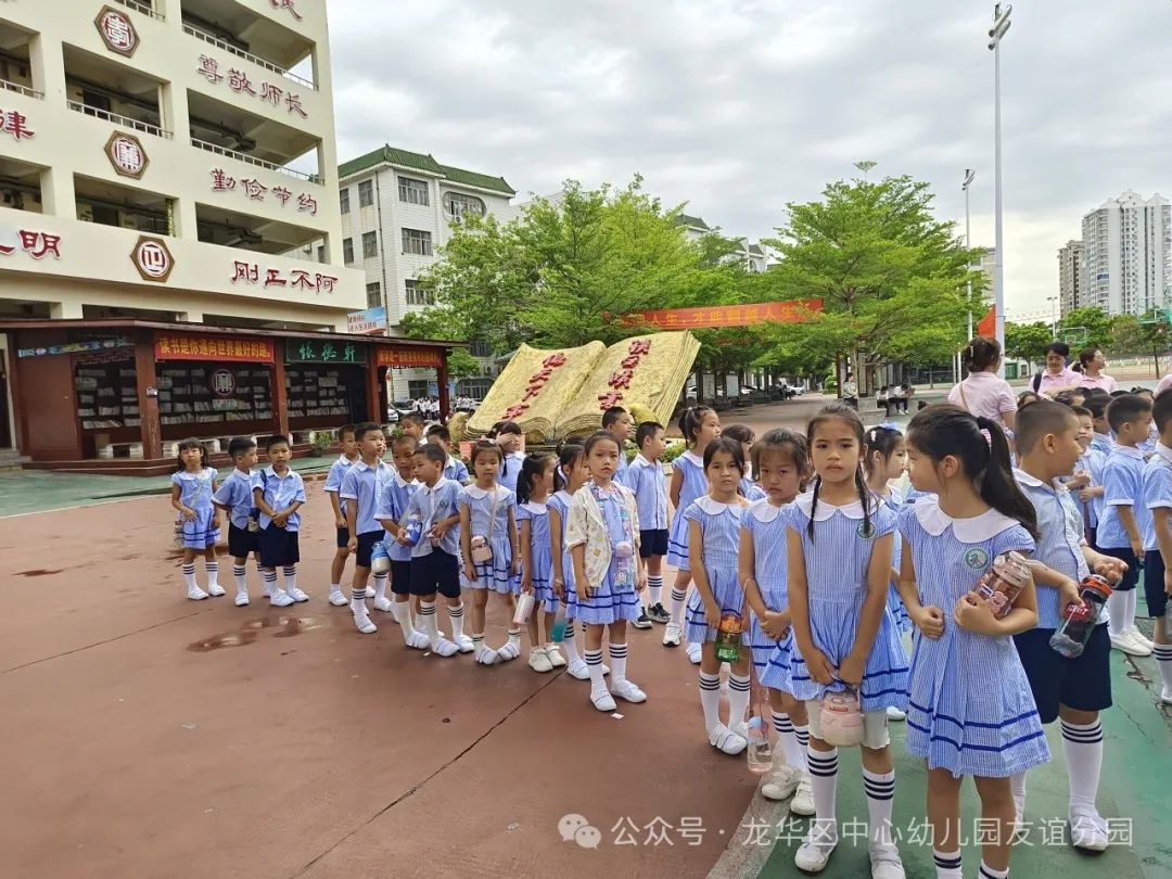 走进小学  共赴成长——海口市龙华区中心幼儿园友谊园幼小衔接系列活动(二) 第50张