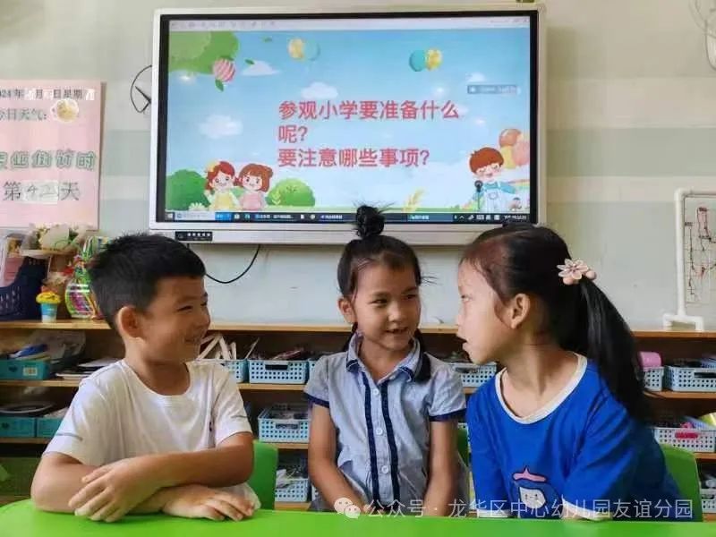 走进小学  共赴成长——海口市龙华区中心幼儿园友谊园幼小衔接系列活动(二) 第10张