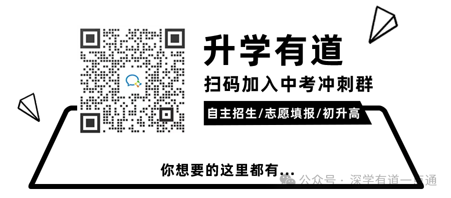 2024深圳中考时间已定!附往届命题原则、各科题型题量! 第7张