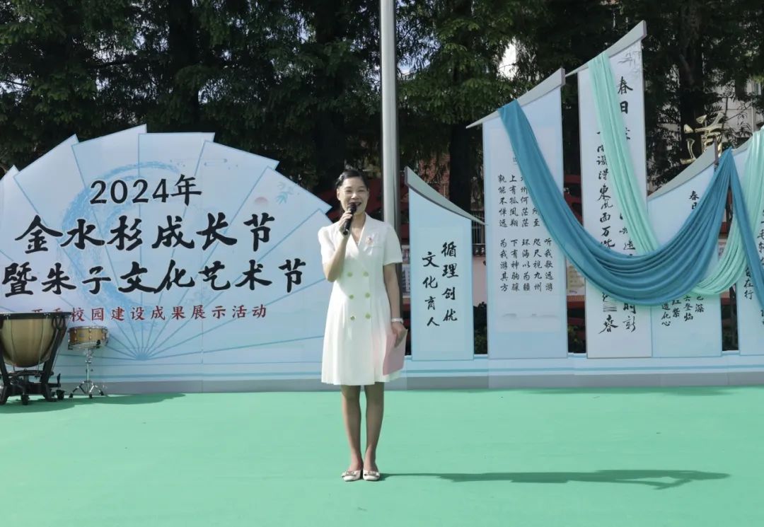 建瓯市建州教育总校第一小学隆重举行2024年“金水杉”成长节暨朱子文化艺术节活动 第8张