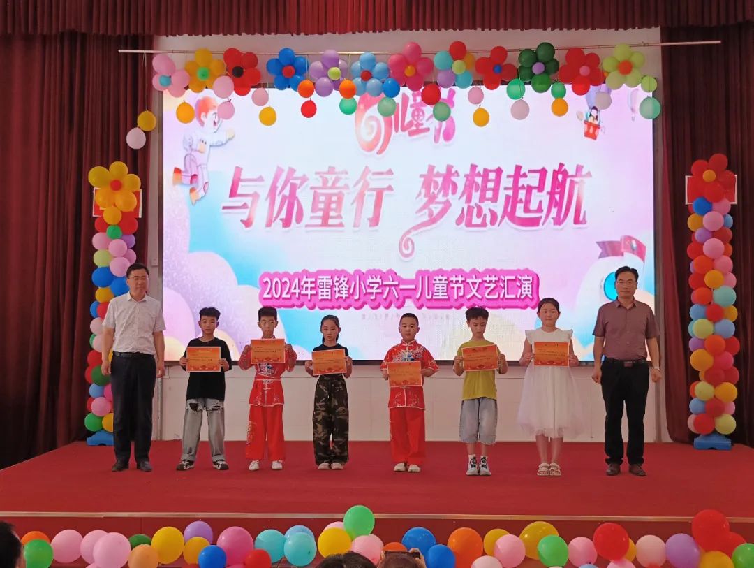 与你同行 梦想起航——雷锋小学迎六一文艺汇演 第47张