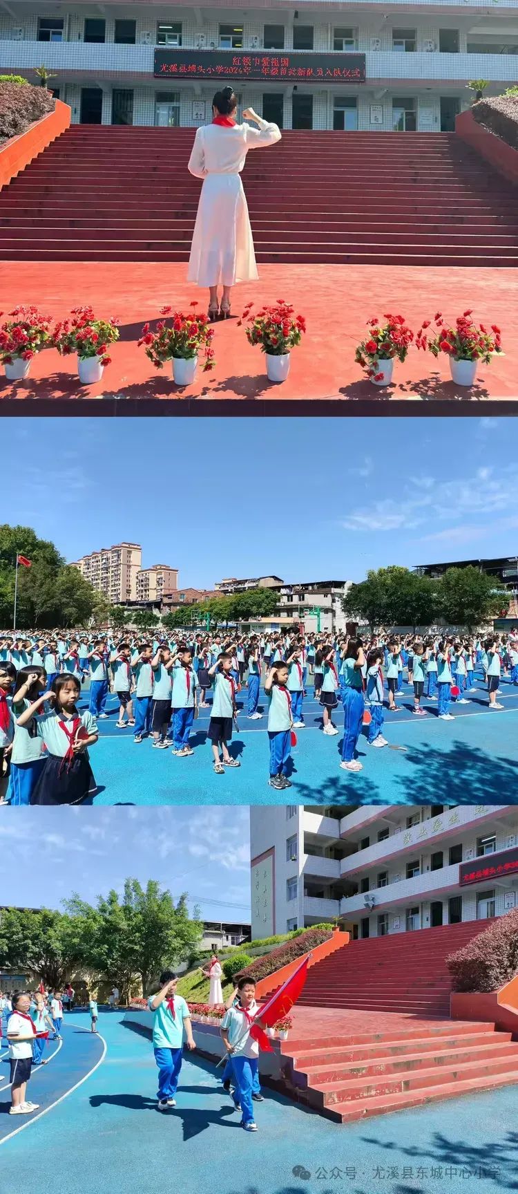 【德育动态】尤溪县埔头小学“红领巾爱祖国”庆“六一”系列活动 第9张