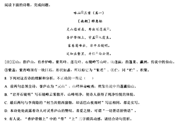 山东省2024年中考语文样题,透露出哪些命题信息? 第3张