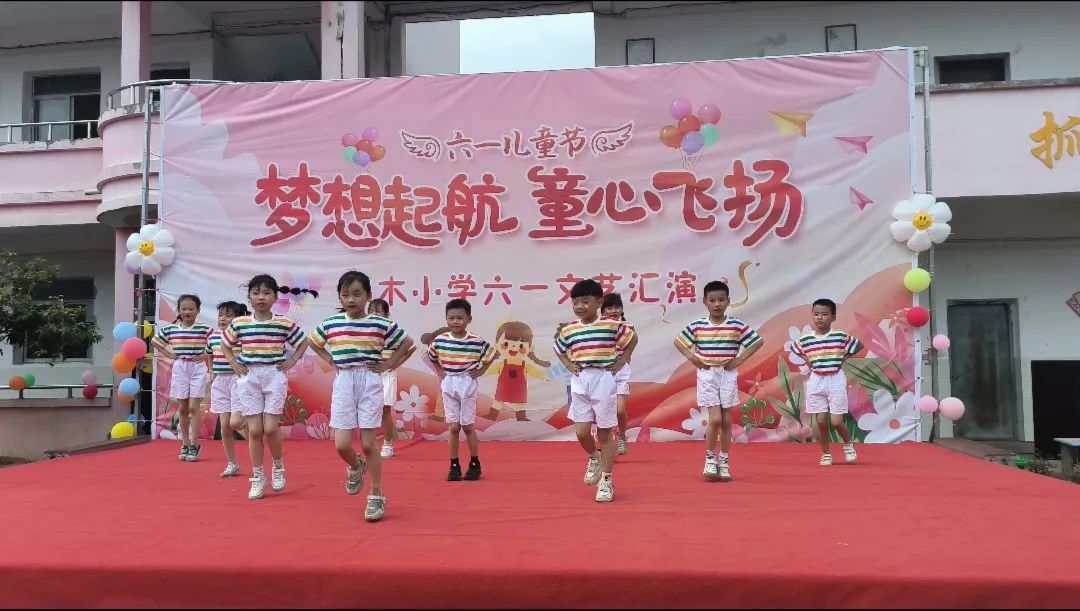 梦想起航,童心飞扬.——株木小学六一文艺汇演 第12张