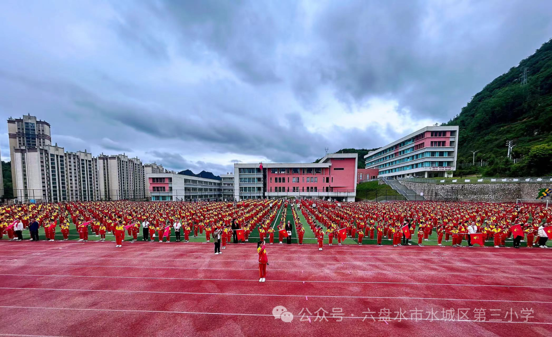 少年有梦  领巾飞扬--水城区第三小学新队员入队仪式 第2张