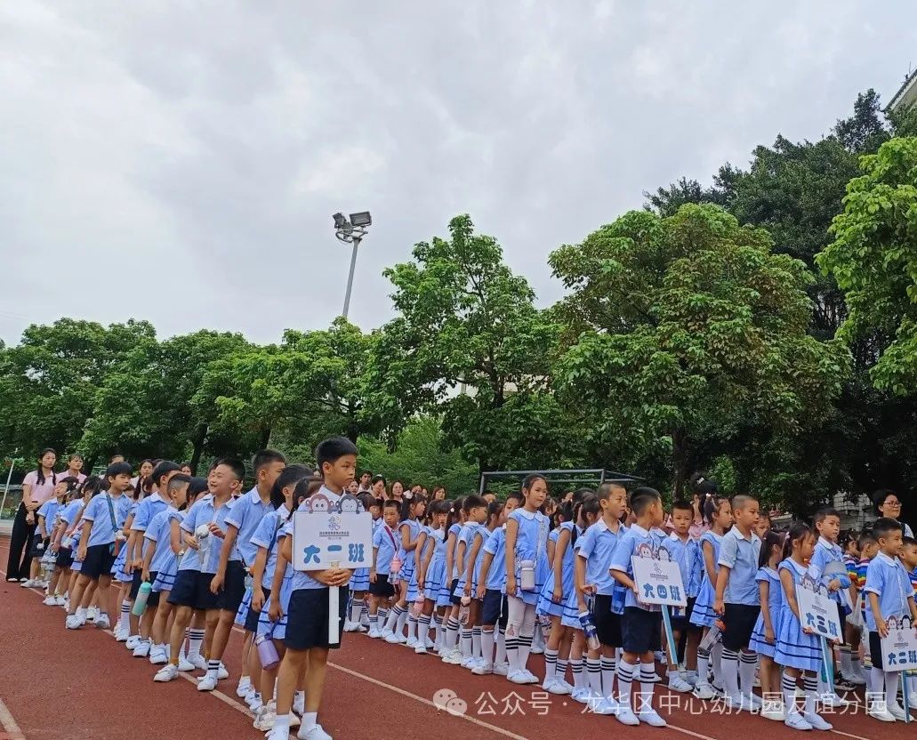 走进小学  共赴成长——海口市龙华区中心幼儿园友谊园幼小衔接系列活动(二) 第47张