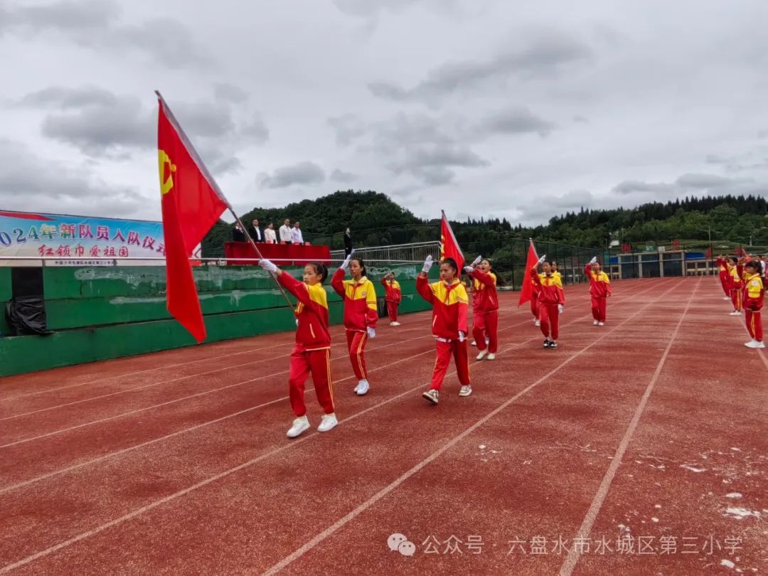 少年有梦  领巾飞扬--水城区第三小学新队员入队仪式 第4张