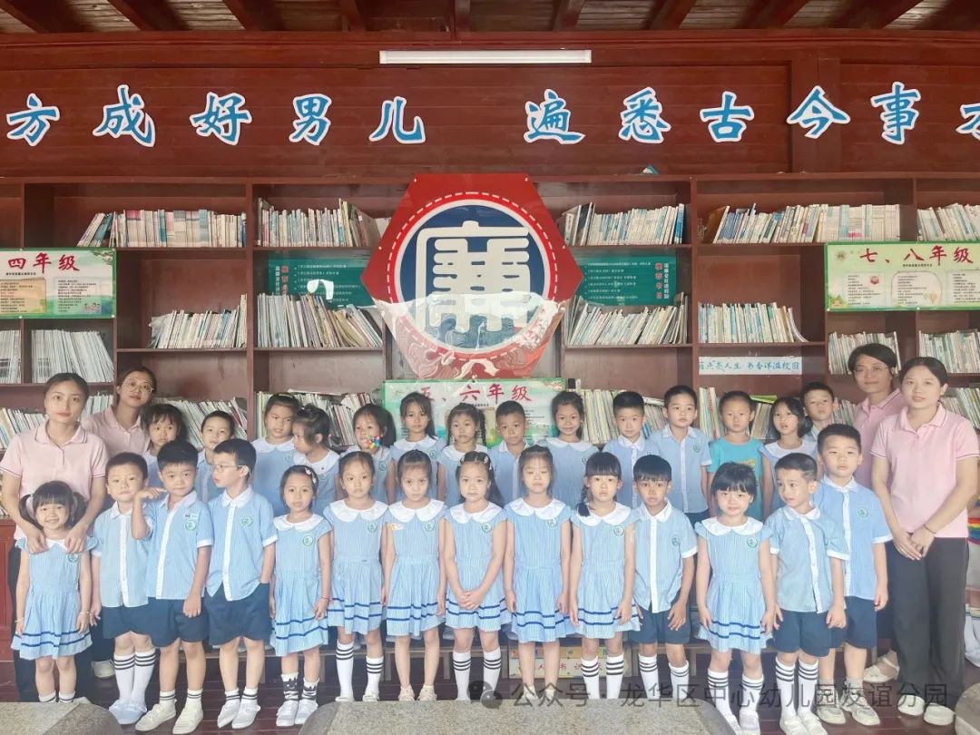 走进小学  共赴成长——海口市龙华区中心幼儿园友谊园幼小衔接系列活动(二) 第100张