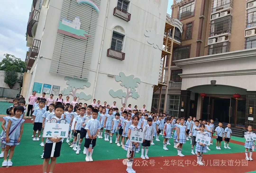 走进小学  共赴成长——海口市龙华区中心幼儿园友谊园幼小衔接系列活动(二) 第25张