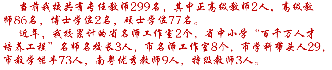 招生简章|亲爱的中考学子,我叫东莞市第一中学,爱我你就“报报”我~ 第52张