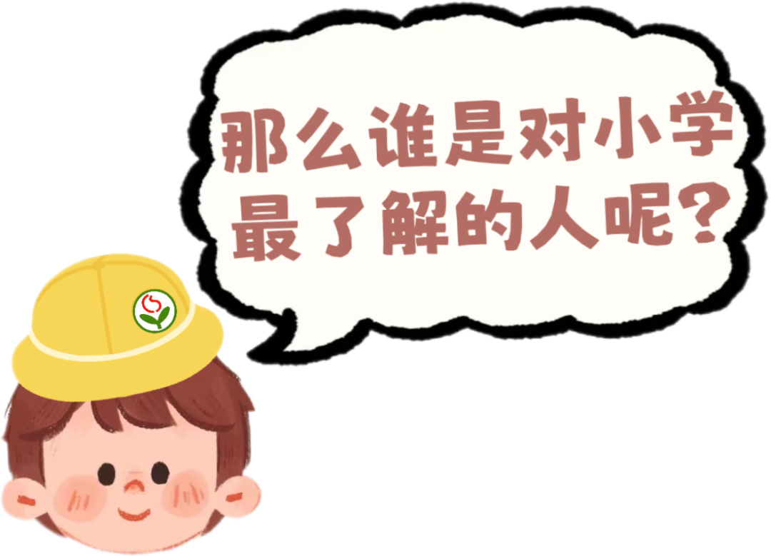 【悦享童趣】初探小学,礼遇成长——2024届大班毕业季活动之参观小学 第13张