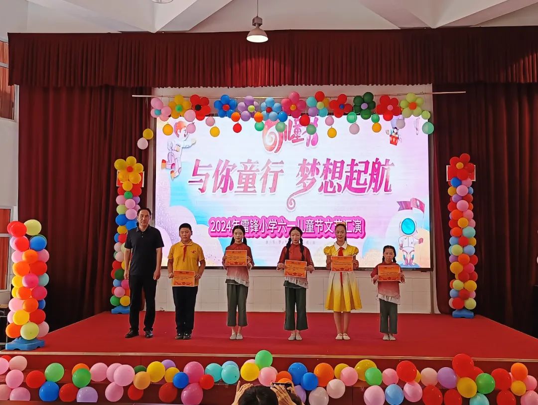 与你同行 梦想起航——雷锋小学迎六一文艺汇演 第46张