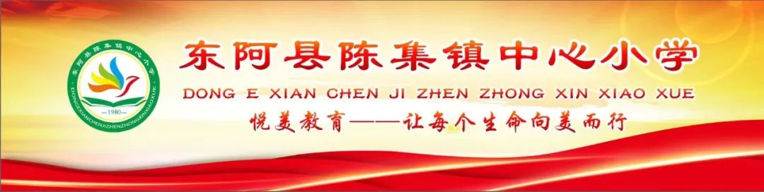 喜报 | 热烈祝贺陈集镇中心小学朱玲玲老师在全县宣讲比赛中荣获佳绩 第1张