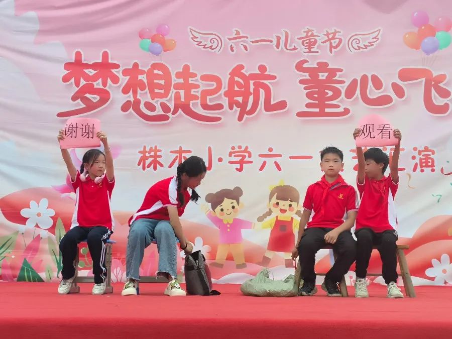 梦想起航,童心飞扬.——株木小学六一文艺汇演 第13张