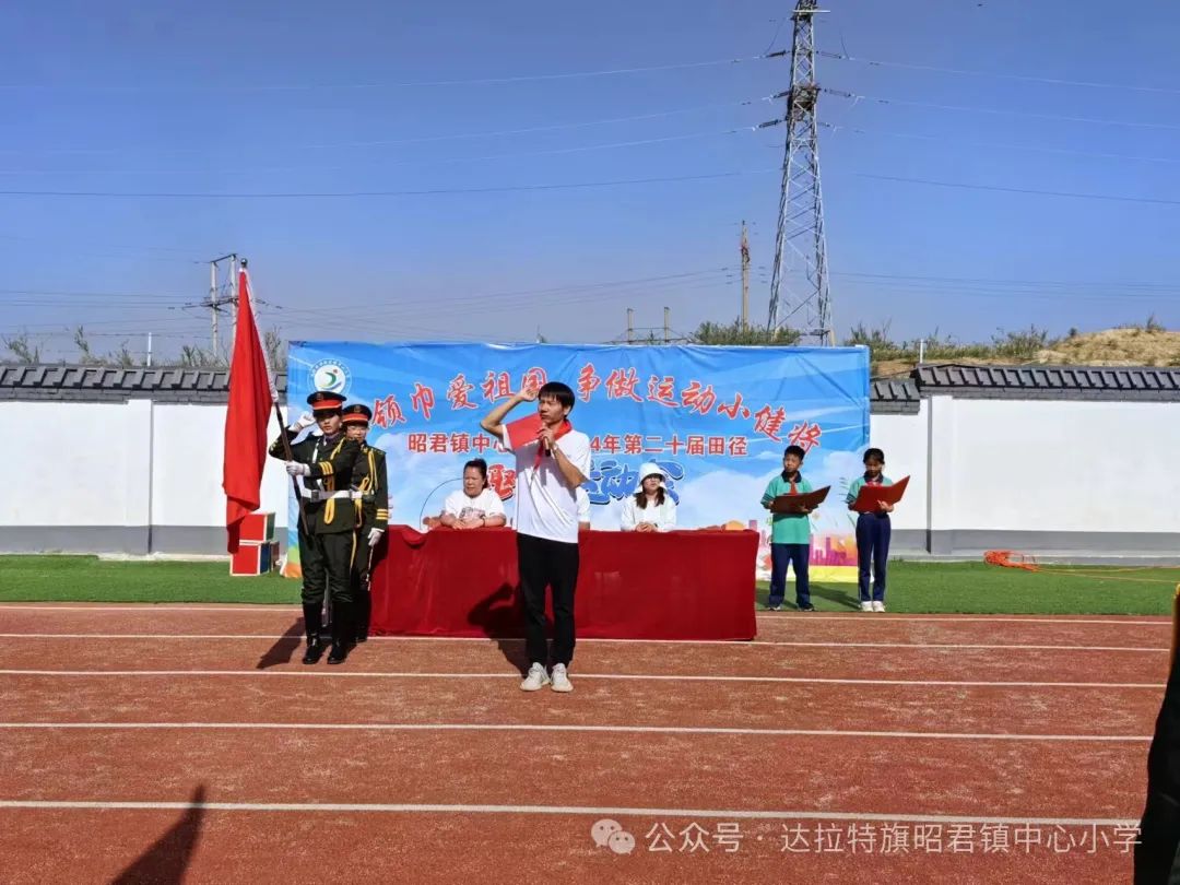 昭君镇中心小学“红领巾爱祖国——牢记嘱托 做有志少年”国际“六一”儿童节新队员入队仪式 第7张