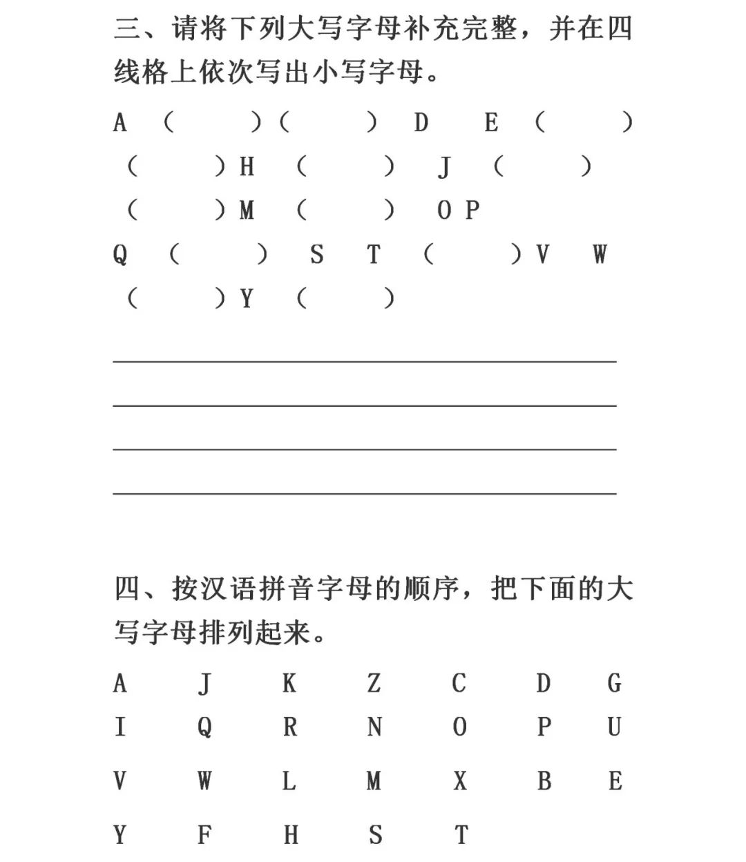 小学汉语拼音字母表读音汇总,你读对了吗?(含音序歌,附练习题) 第11张