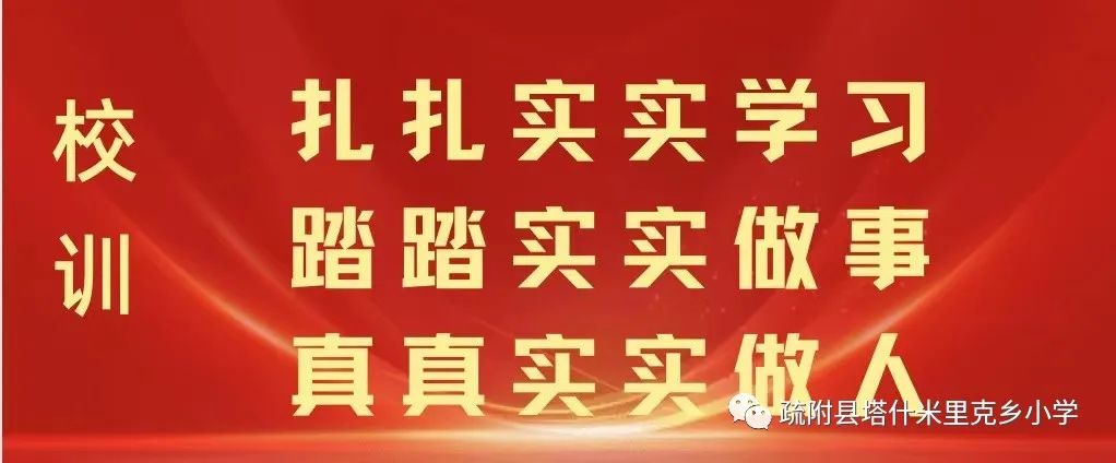 NO103.广州支教团来塔什米里克乡小学开展送教活动 第12张