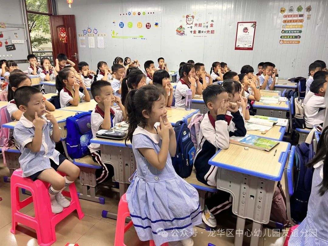 走进小学  共赴成长——海口市龙华区中心幼儿园友谊园幼小衔接系列活动(二) 第83张