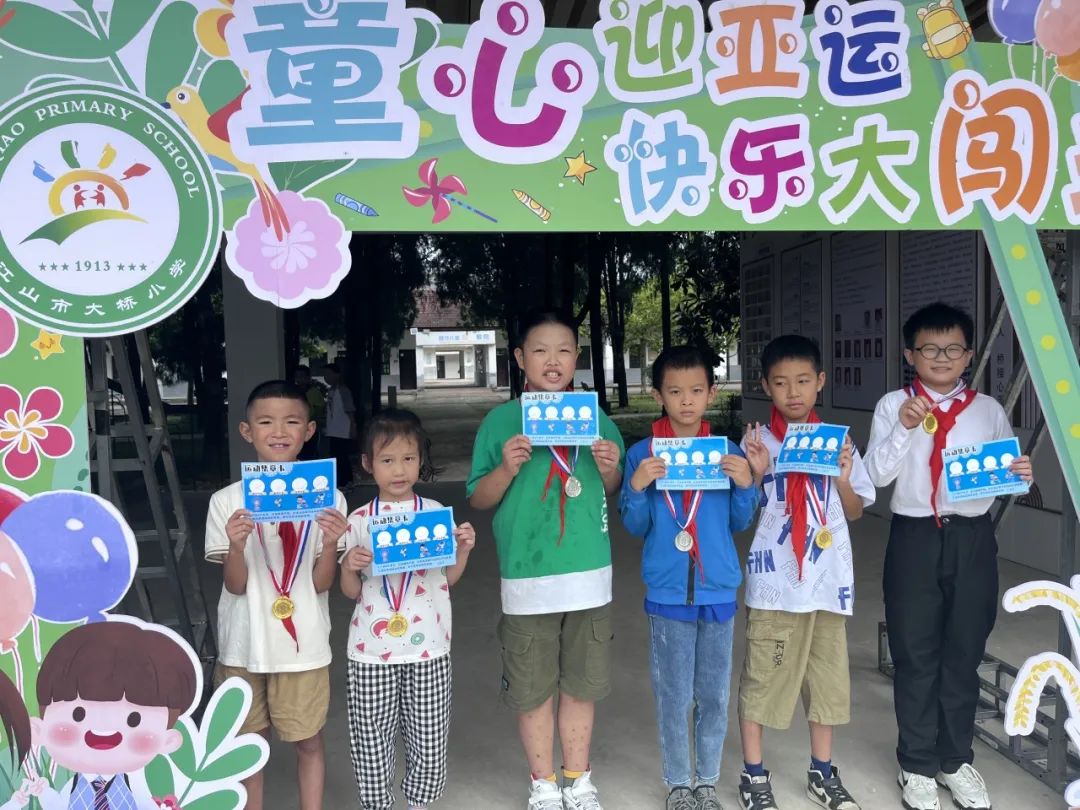 江山市大桥小学2024年一年级招生开始啦! 第28张