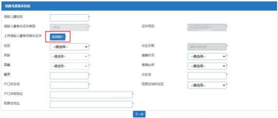 共6天!南沙8所民办小学志愿填报开启,学位減少竞争加大 第27张