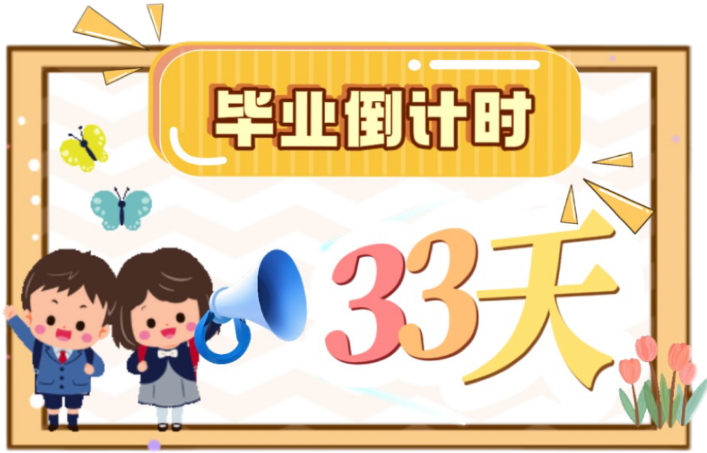 【悦享童趣】初探小学,礼遇成长——2024届大班毕业季活动之参观小学 第4张