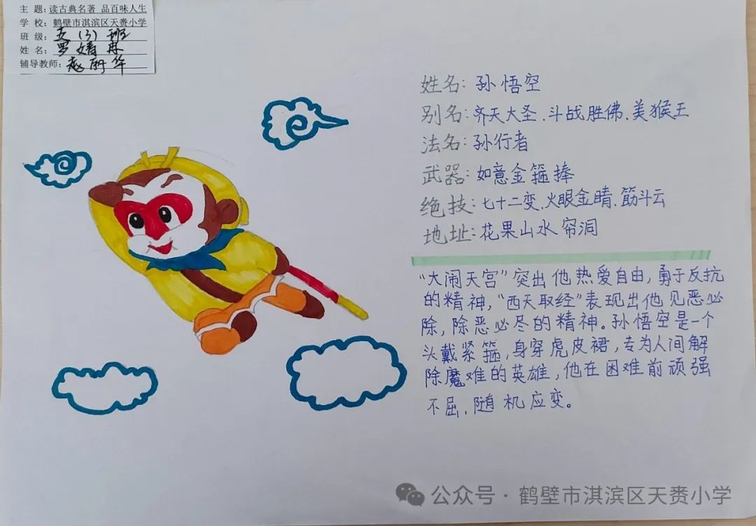 【阳光教学】大美天赉 多彩语文--天赉小学教育共同体语文节第一阶段活动成果(二) 第19张