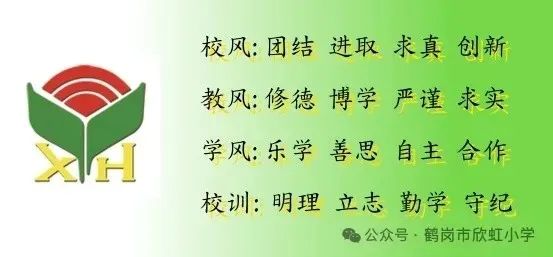 【欣虹·德育】欣虹小学2023-2024学年表彰优秀学生颁奖仪式 第14张