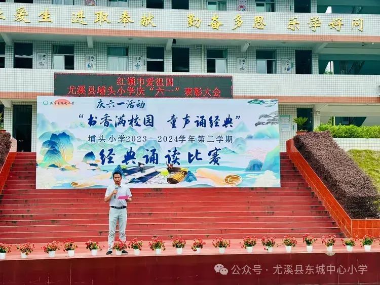 【德育动态】尤溪县埔头小学“红领巾爱祖国”庆“六一”系列活动 第15张