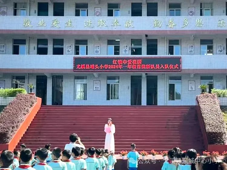 【德育动态】尤溪县埔头小学“红领巾爱祖国”庆“六一”系列活动 第3张