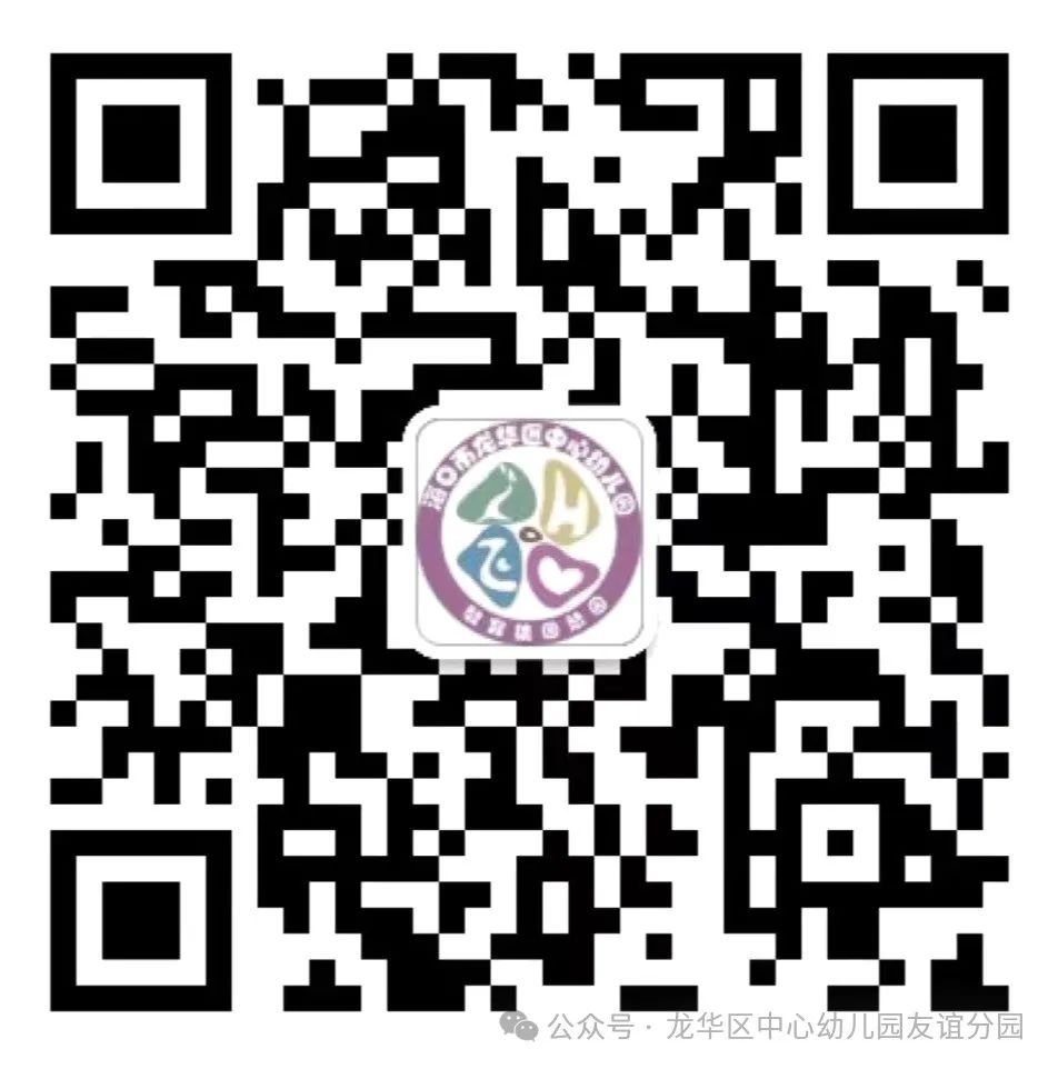 走进小学  共赴成长——海口市龙华区中心幼儿园友谊园幼小衔接系列活动(二) 第125张