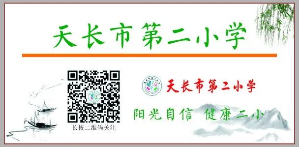 二小音画丨红领巾 爱祖国——天长市第二小学2024年一年级新队员入队仪式 第20张