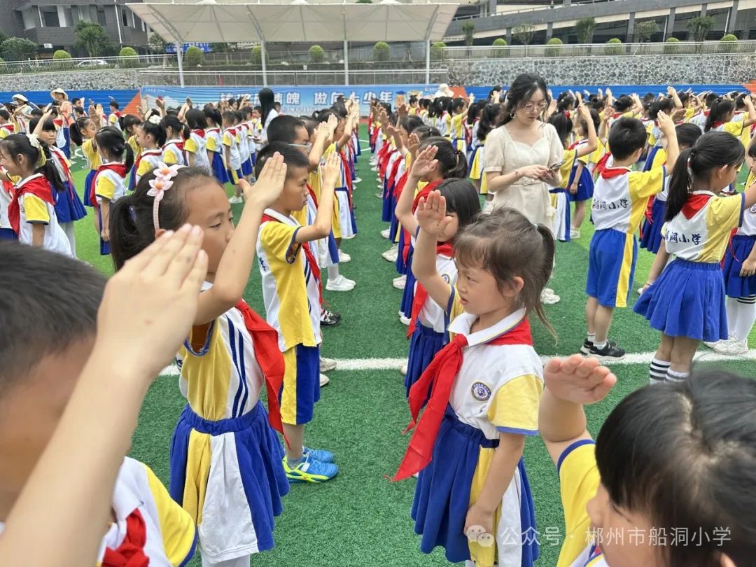 童心永向党,争做好队员——郴州市船洞小学2024年一年级新队员入队仪式 第16张