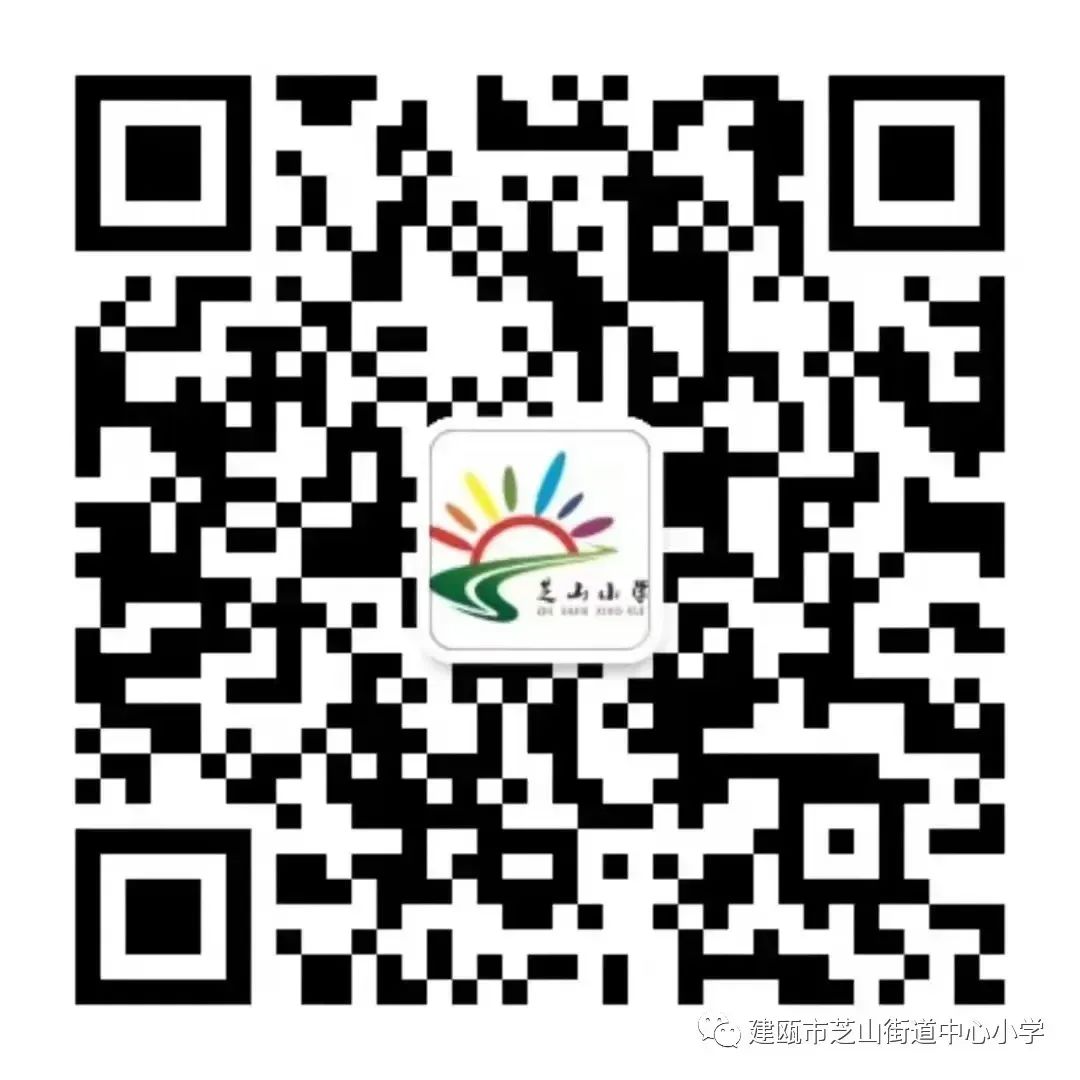 芝山小学2024年“童心向党,艺彩绽放”庆六一表彰会暨建瓯市慈善总会爱心捐赠仪式 第48张