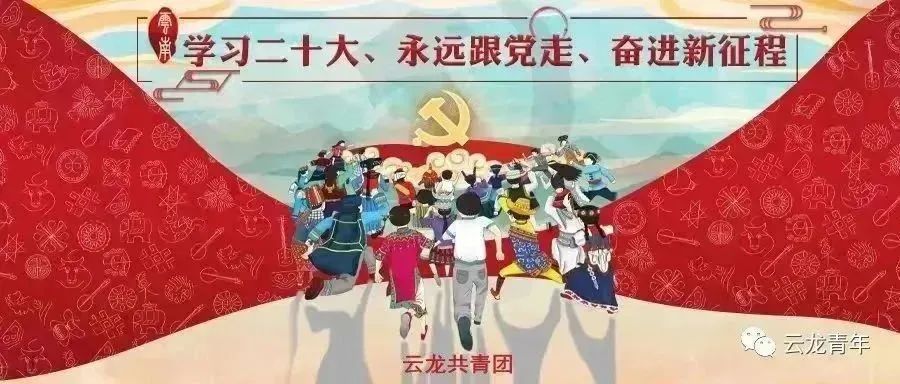 【红领巾爱祖国】云龙县各小学举行分批入队仪式和“六一”文艺汇演活动(一) 第1张