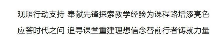 千课万人小学语文、数学“新教材”暑期论坛来了! 第5张