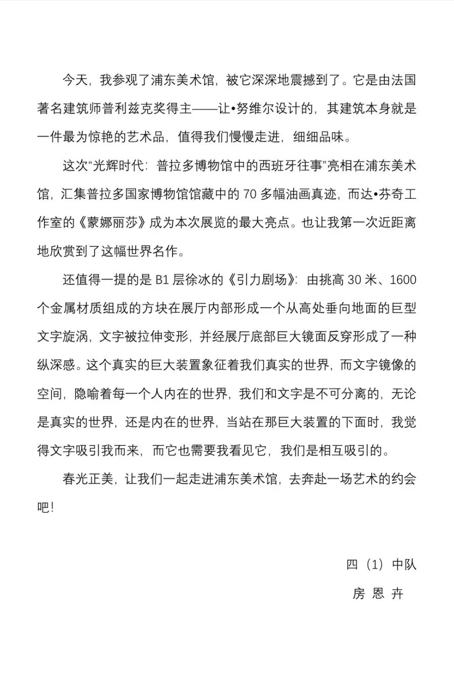 共绘艺术梦——2024年南码头小学亲子艺术鉴赏活动 第39张