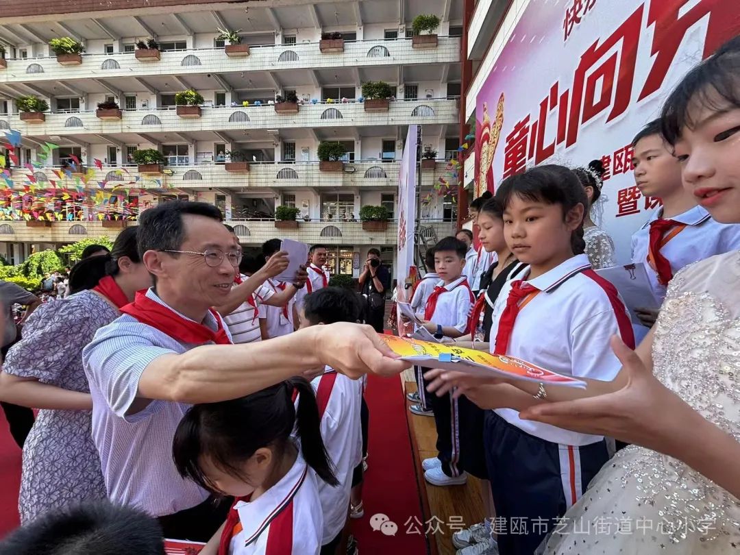 芝山小学2024年“童心向党,艺彩绽放”庆六一表彰会暨建瓯市慈善总会爱心捐赠仪式 第27张