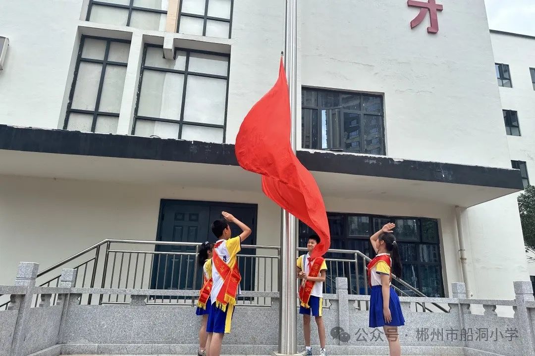 童心永向党,争做好队员——郴州市船洞小学2024年一年级新队员入队仪式 第7张