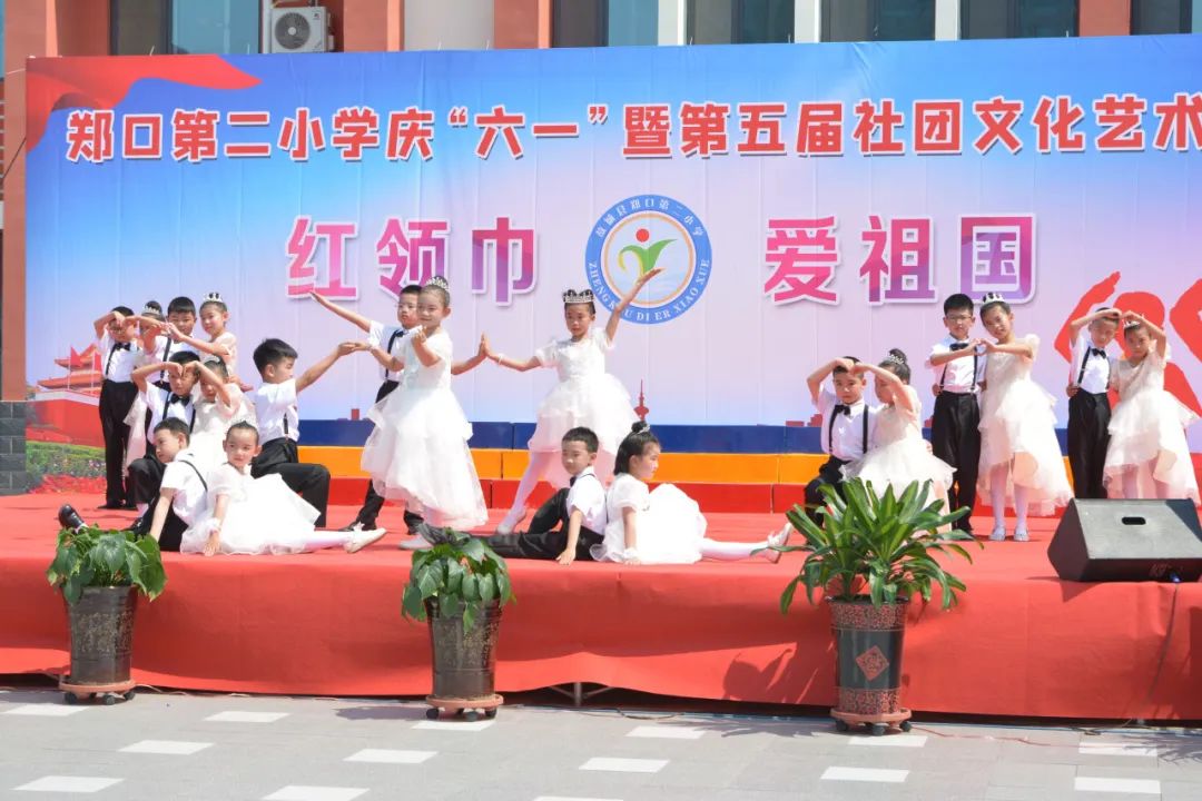 红领巾爱祖国——故城县郑口第二小学庆祝“六一儿童节暨第五届社团文化艺术节” 第75张