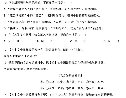 山东省2024年中考语文样题,透露出哪些命题信息? 第4张