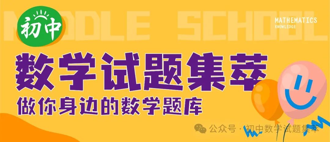 中考压轴题-圆(九大题型+解题方法)—冲刺2024年中考数学考点押题题型训练(全国通用) 第1张