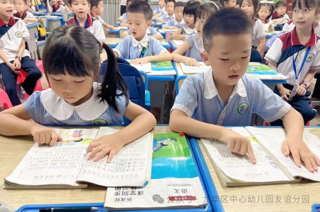 走进小学  共赴成长——海口市龙华区中心幼儿园友谊园幼小衔接系列活动(二) 第73张